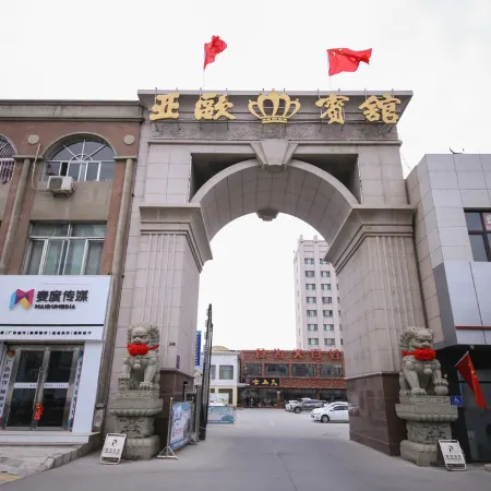 Wuweiyaoubinguan