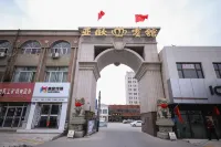 Wuweiyaoubinguan