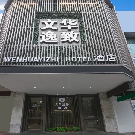 Wenhua Boutique Hotel