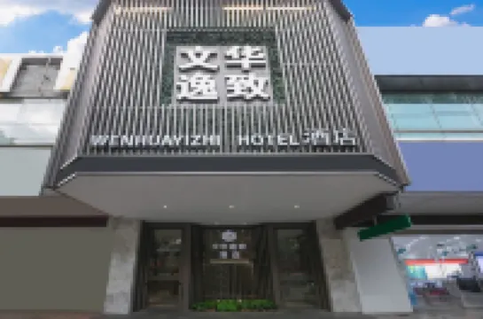 Wenhua Boutique Hotel Hotels in Beilun Port Area