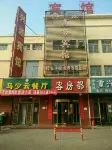 Xingyuan Business Hotel (Lingwu Yindong International Auto Parts City) - 2 étoiles