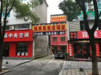 Fumeilai Express Hotel