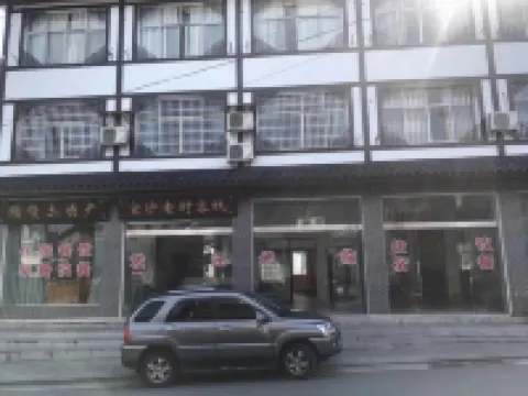 Shimen Yisha Old Street Inn
