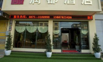 Baoshan Rundu Hotel