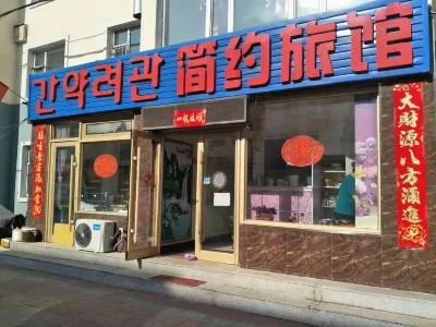 Yanji Simple Hotel (Yanji University Branch) Hotel in zona Yanbian University Health Science Center