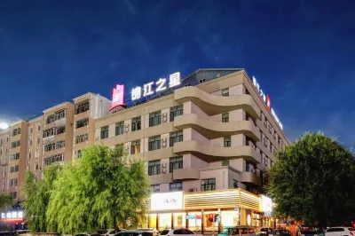 錦江之星（佳木斯新瑪特店） 佳木斯住宿飯店