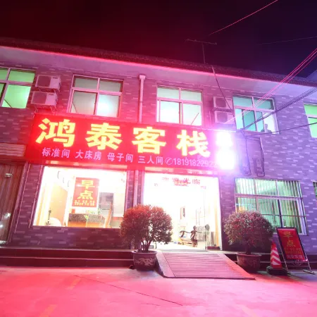 Guanghua Inn