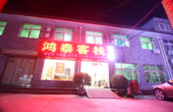 Guanghua Inn