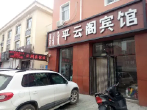 Zalut Qi Pingyun Pavilion Hotel Hotels in Jarud Banner