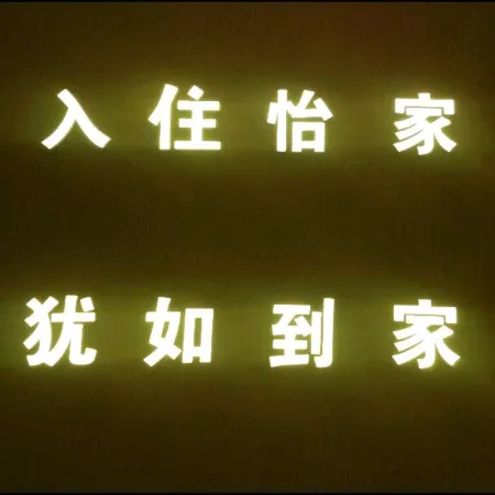 Kuqa Yijia Hotel (Wuyi Road)