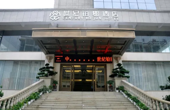 玉屏世紀鉑郡酒店