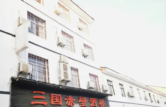 赤壁三國赤壁酒樓