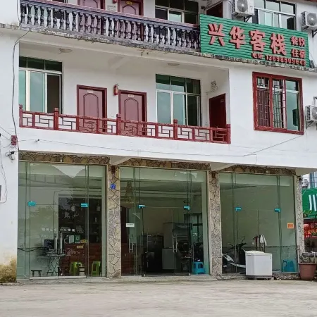 Anshun Xinghua Inn