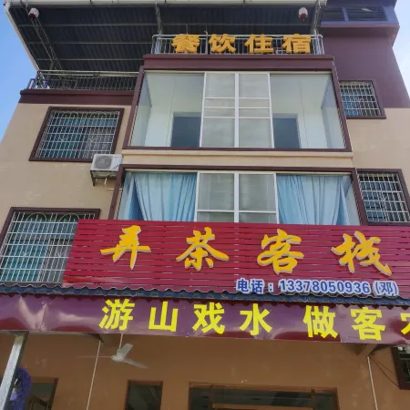Yizhang Nongcha Chinese Inn