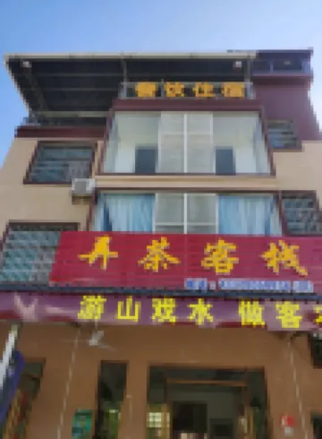Yizhang Nongcha Chinese Inn