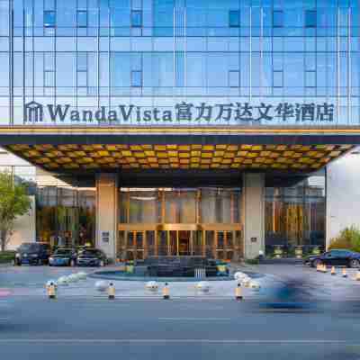鄭州富力萬達文華飯店 Hotel Exterior