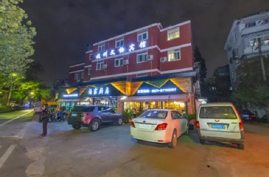 Wenxie Hotel Отели рядом с достопримечательностью «Lengquan Pavilion»