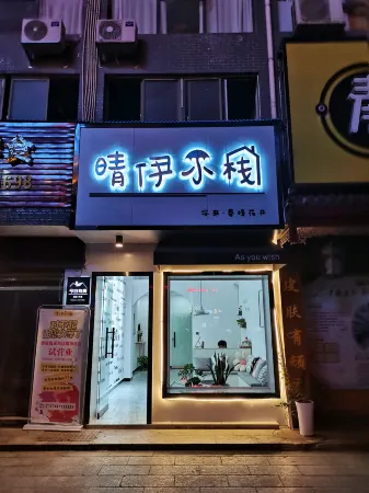 Loudi Qingyi Xiaozhan