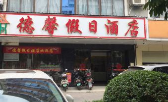 Yulin Dexin Hotel