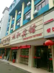 Yushu Xinghe Hotel