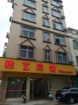 Ningming Yayi Hotel