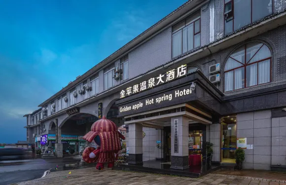 安順金蘋果温泉大酒店