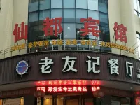 Xiandu Hotel (Ding'an South Building Shop)