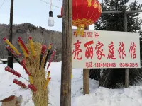 Harbin Snow Gu Liang Li Family Hotel