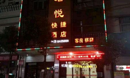 Pingli Changhong Grand Hyatt Express Hotel - Housity