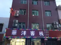 Huayang Guesthouse