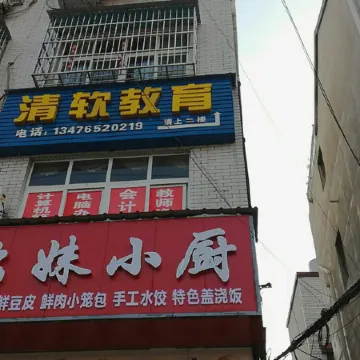 Jiahe Hostel