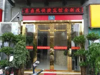 Hefei Chunyiangran Express Hotel Hotel in zona Hefei University West Area