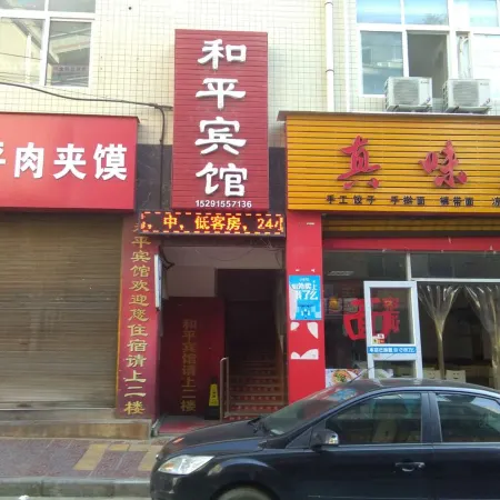Xunyang Heping Hotel