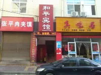 Xunyang Heping Hotel Hotels in Xunyang County