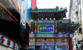 Huayi Boutique Hotel (Beijing Railway Station Tongren Hospital)