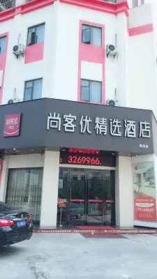 Shankee Chain Hotel (Suizhou Wuyue Plaza Mingzhu Plaza) Hotels in Suizhou