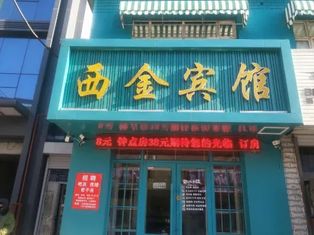 Harbin Xijin Hotel Отели рядом с достопримечательностью «The Open University of Harbin Shuangcheng Branch»