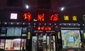 Fuxian Lake Jinhuyuan Hotel (Gushan Scenic Area)