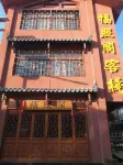 Fuzhaoge Chinese Inn