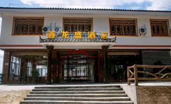 Xijiang Qianhu Miao Village Xinlongsheng Hotel (West Gate Tourist Service Center)
