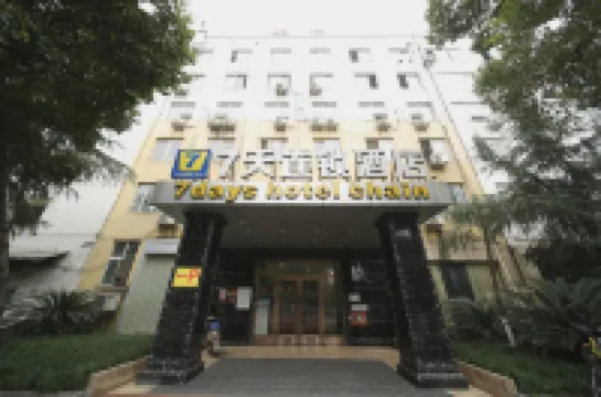 7天飯店（重慶江北國際機場店） 重慶住宿飯店