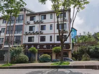 重慶惠源客棧 黑山谷/奧陶紀度假區住宿飯店