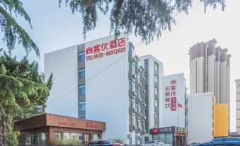 Shankee Hotel (Qingdao Development Zone Xiangjiang Second Road)