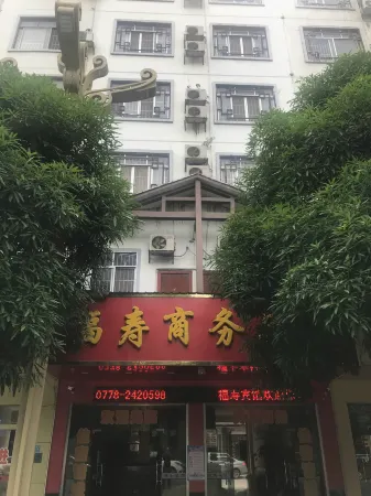 Bama Fushou Business Hotel Отели рядом с достопримечательностью «Renshouyuan Scenic Area»