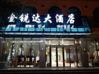 開遠金銳達大飯店 - 2 星級