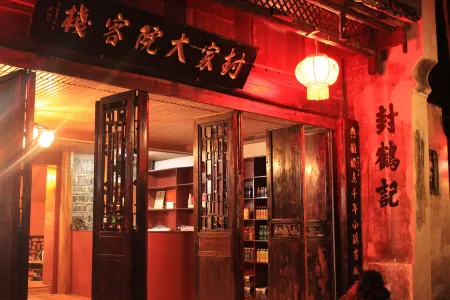 Hongjiang Fengjia Courtyard Inn