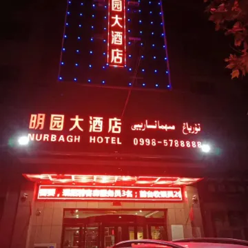 Mingyuan Hotel