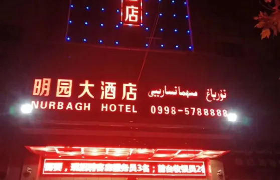 澤普明園大酒店（法桐公園店）