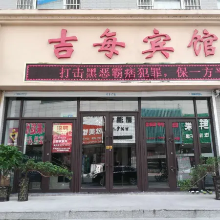 Xinminji Every Hotel