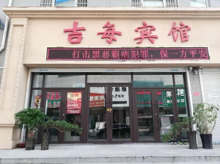 Xinminji Every Hotel Отели рядом с достопримечательностью «Shimin Square»